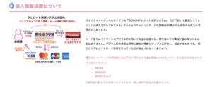 ジュエルライブ　画像