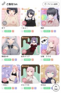 ボイフル　画像
