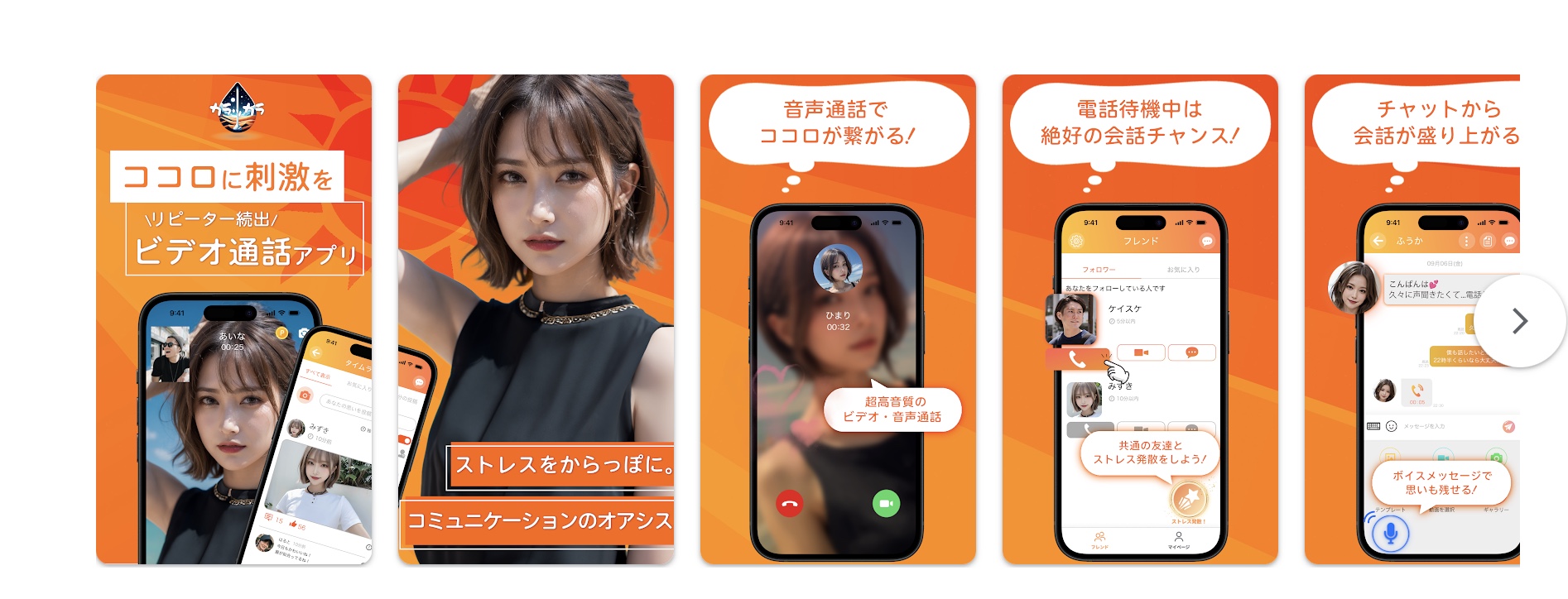 カラッカラ　画像