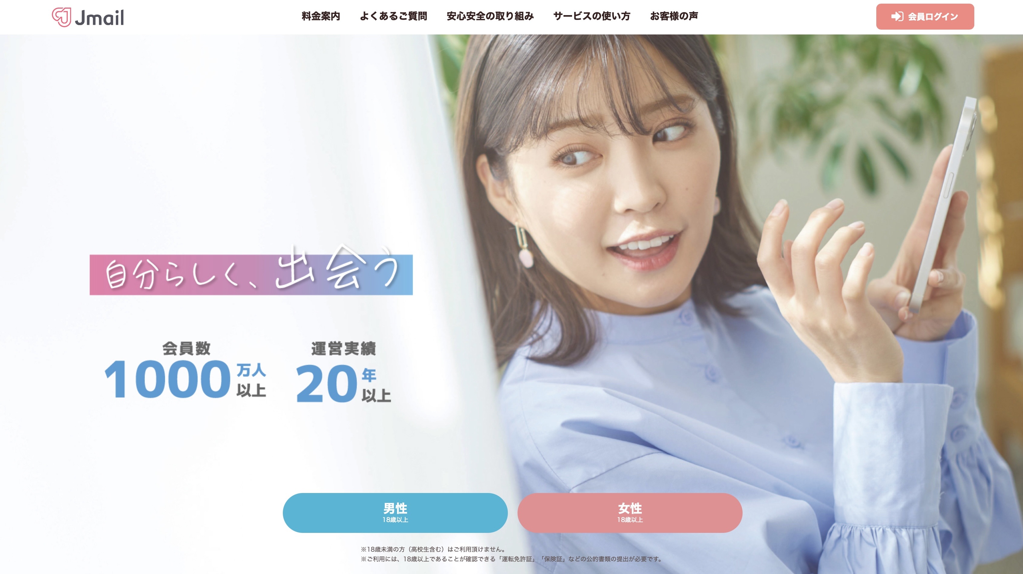 Jメール