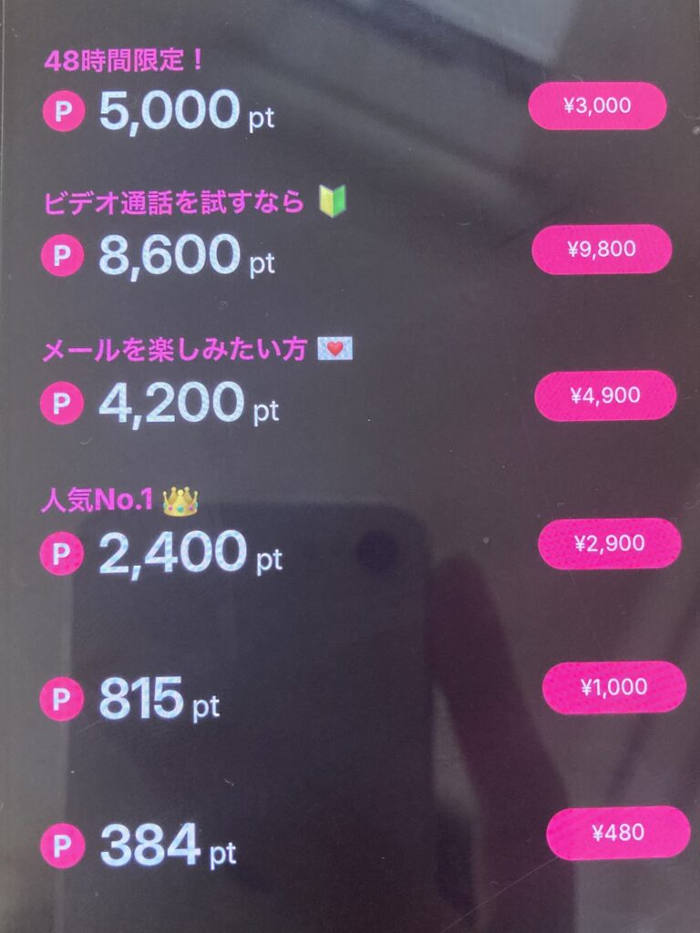 ムーン