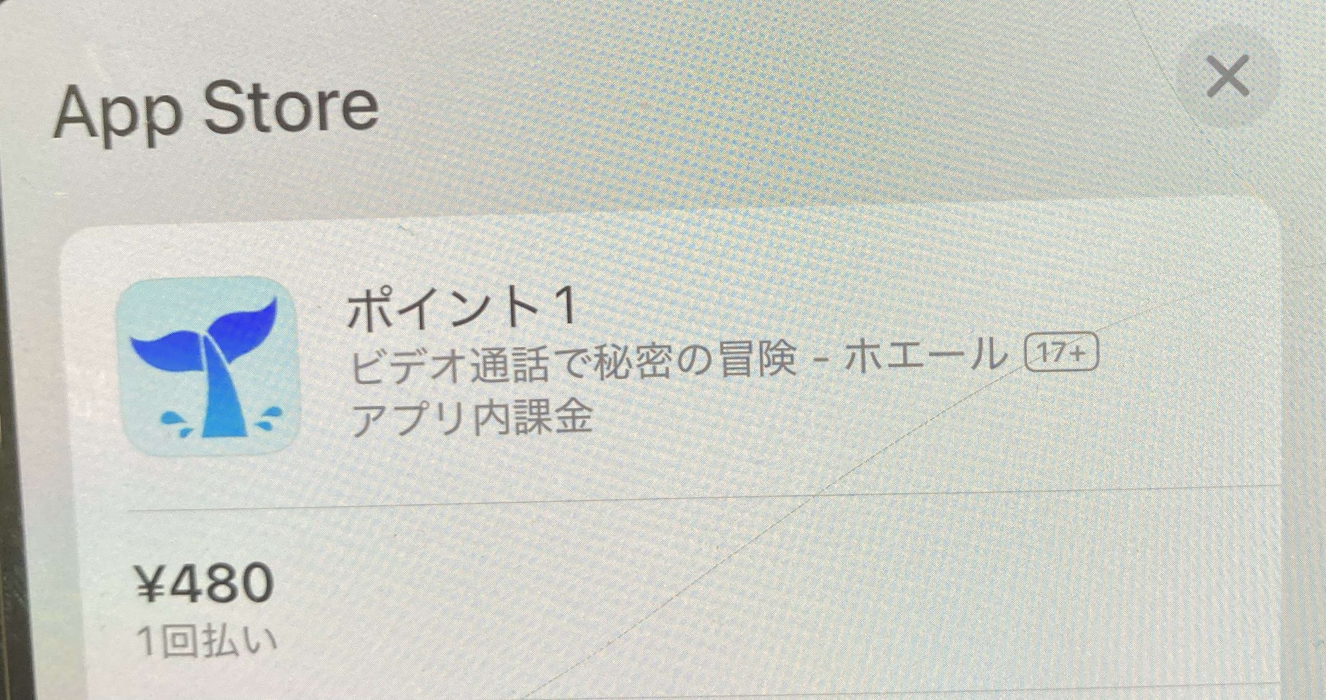 ホエール