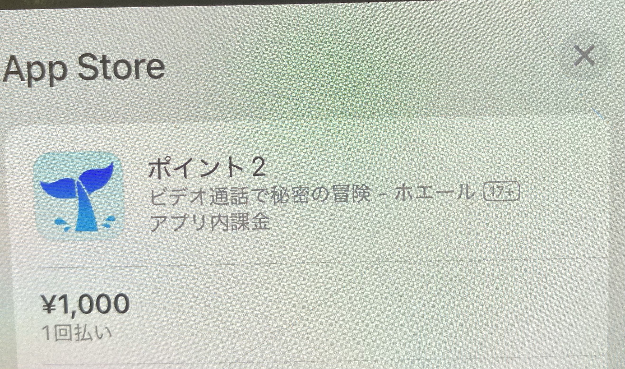 ホエール