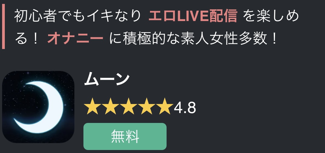 ムーン