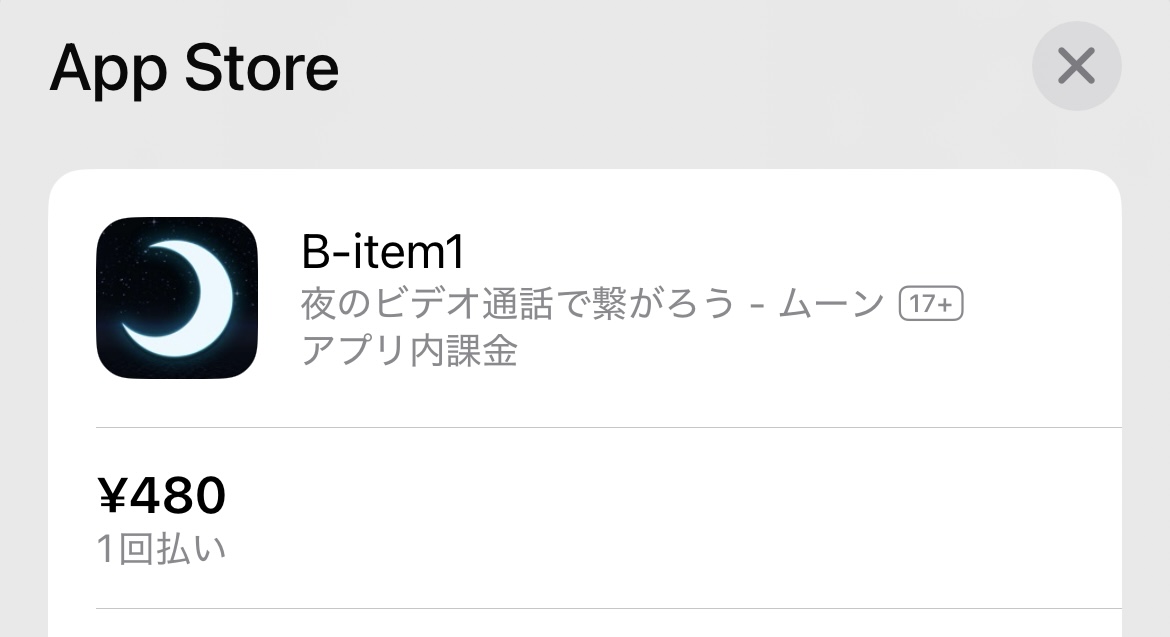 ムーン