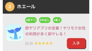 ホエール