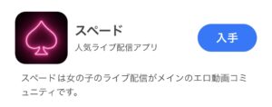 スペード