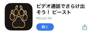 ライブチャット　ビースト