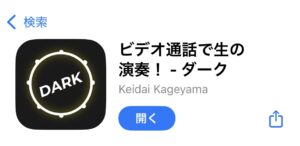 ダーク(DARK)
