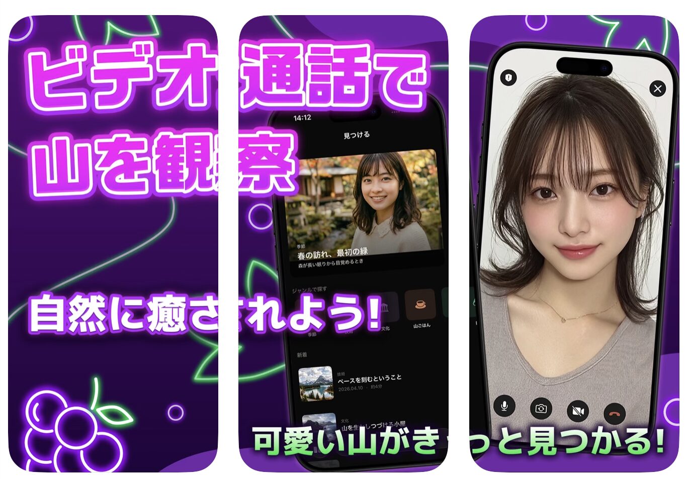 グレープ