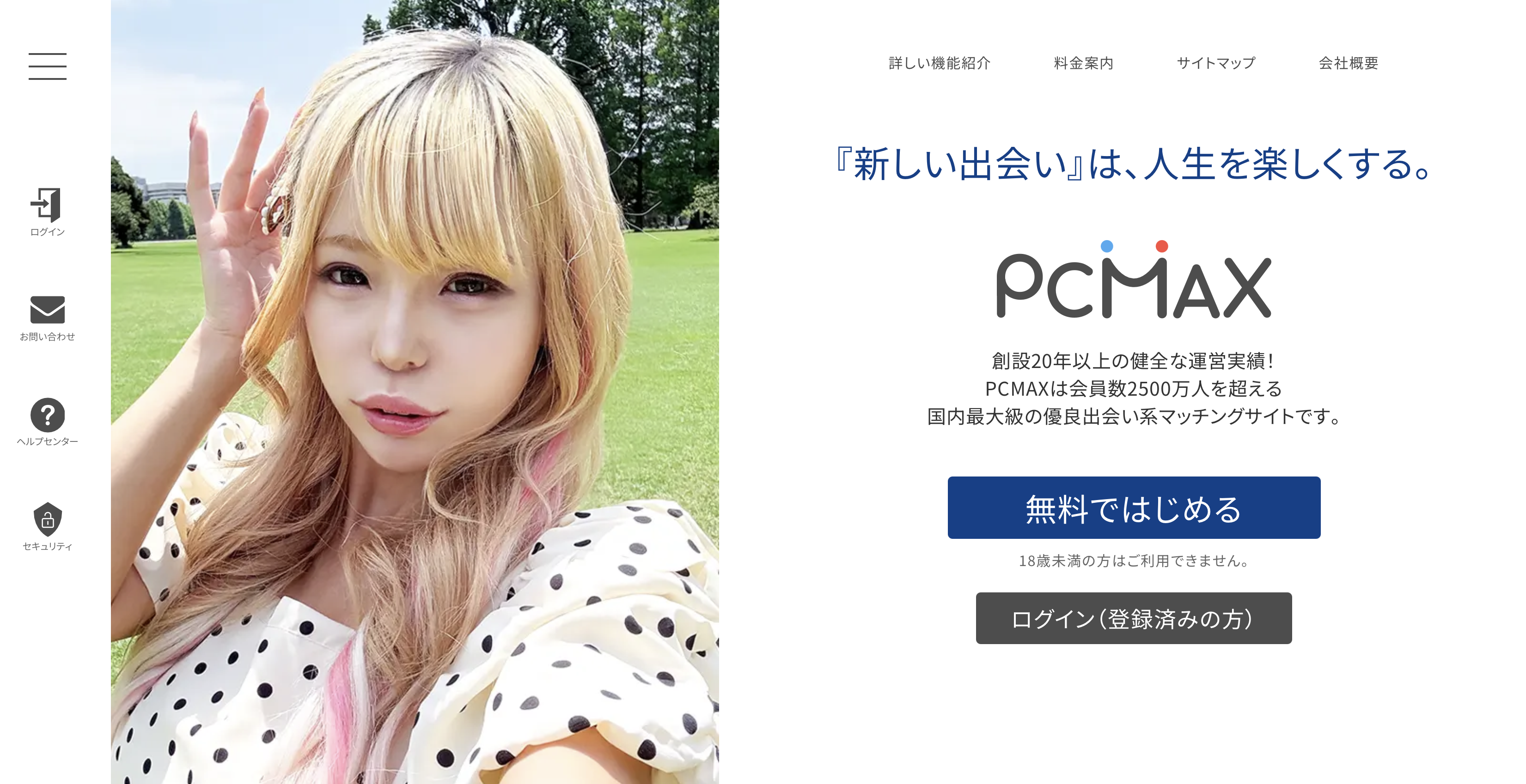 PCMAX