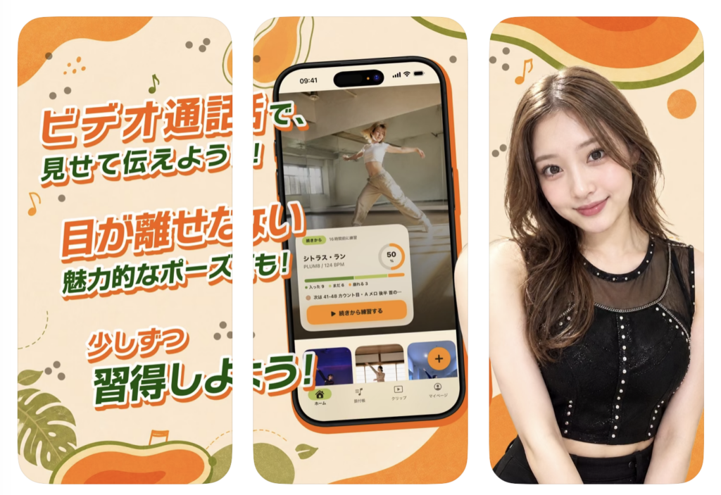 パパイヤ