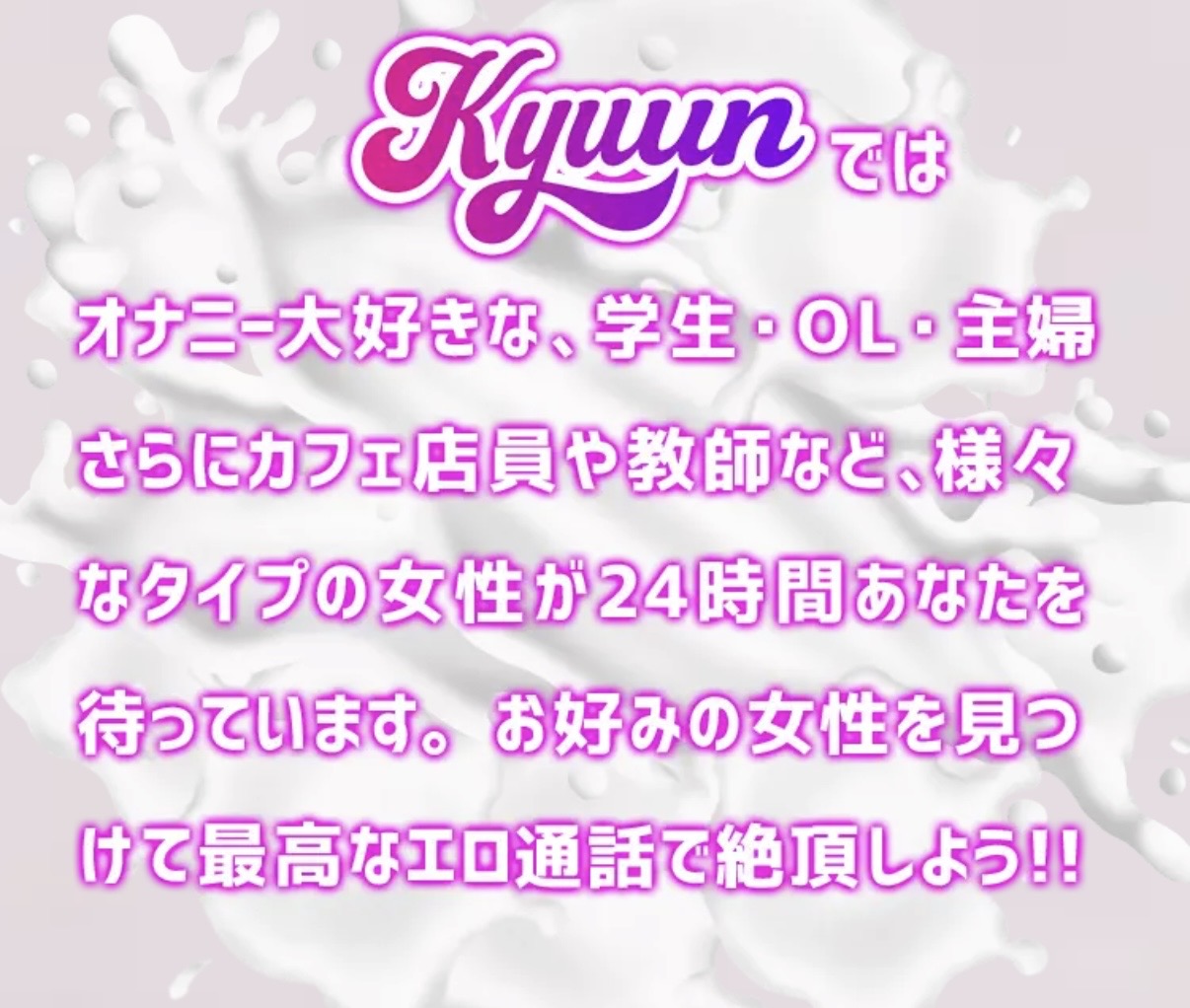 Kyuun