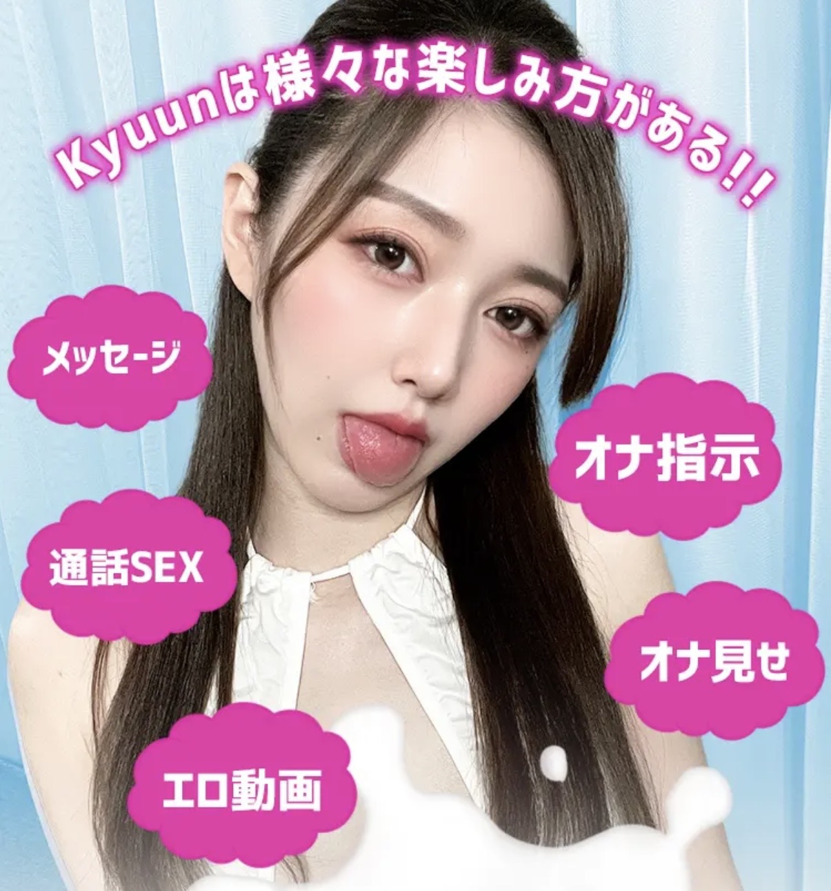 Kyuun